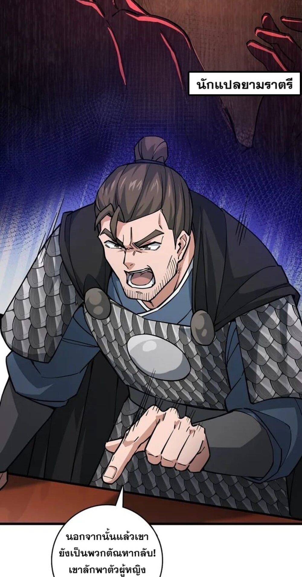 โครตคน ยิ่งตายยิ่งแกร่ง ตอนที่ 5 หน้า 41