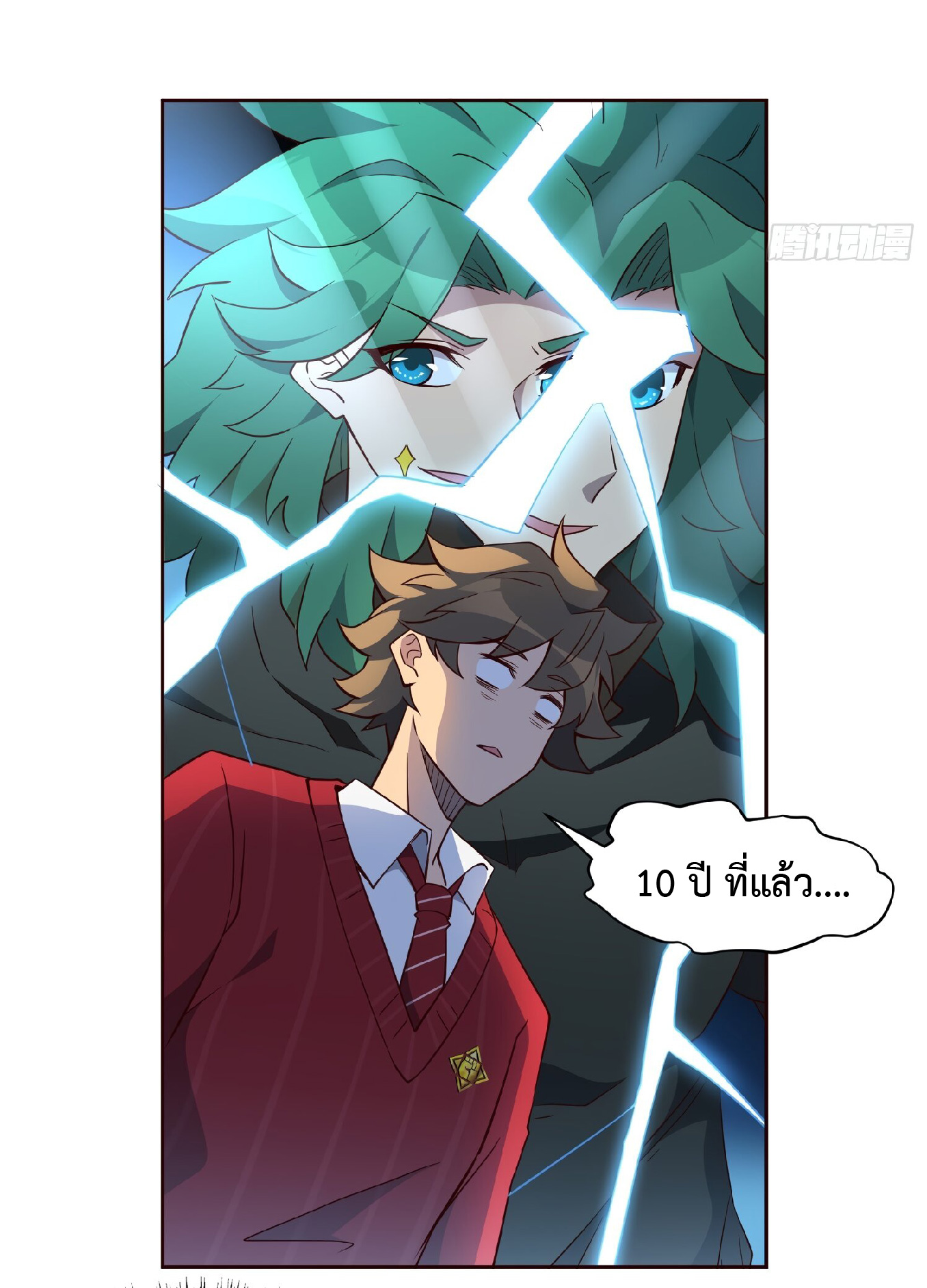 The People On Earth Are Too Ferocious ตอนที่ 100 หน้า 26