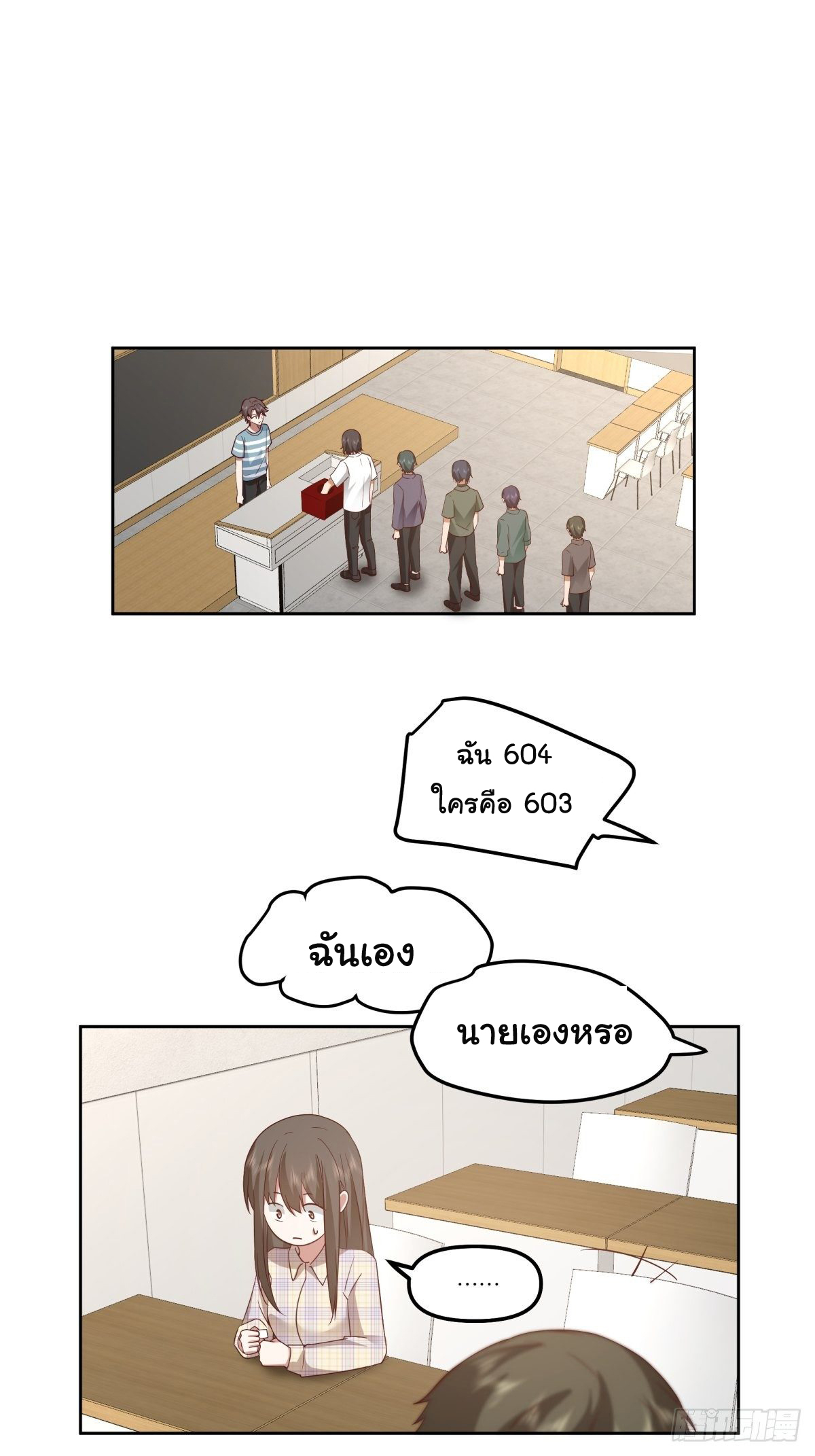 ผมไม่ได้อยากกลับมาเกิดใหม่เลยจริงๆ ตอนที่ 24 หน้า 34