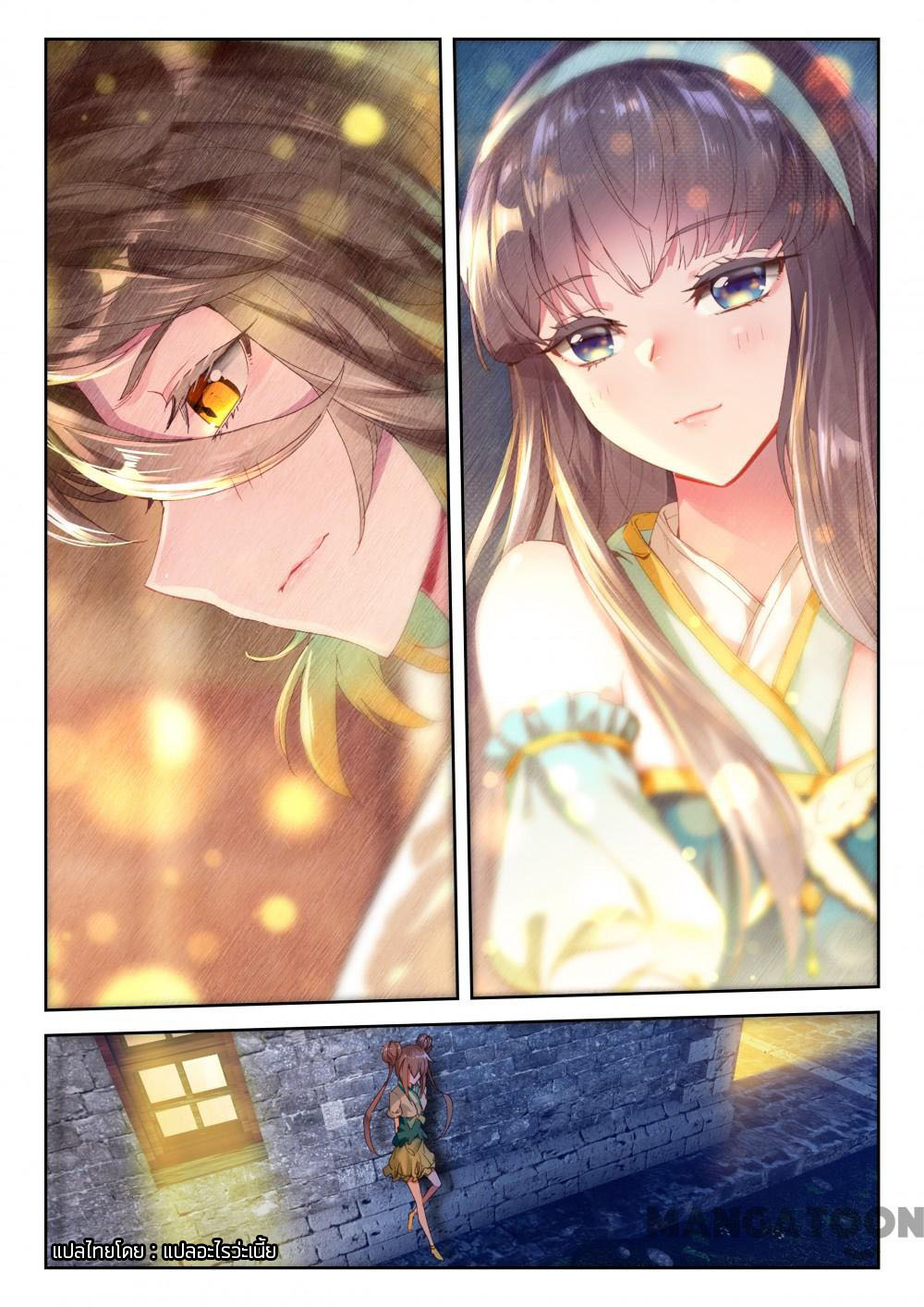 The Great Deity ตอนที่ 14 หน้า 4