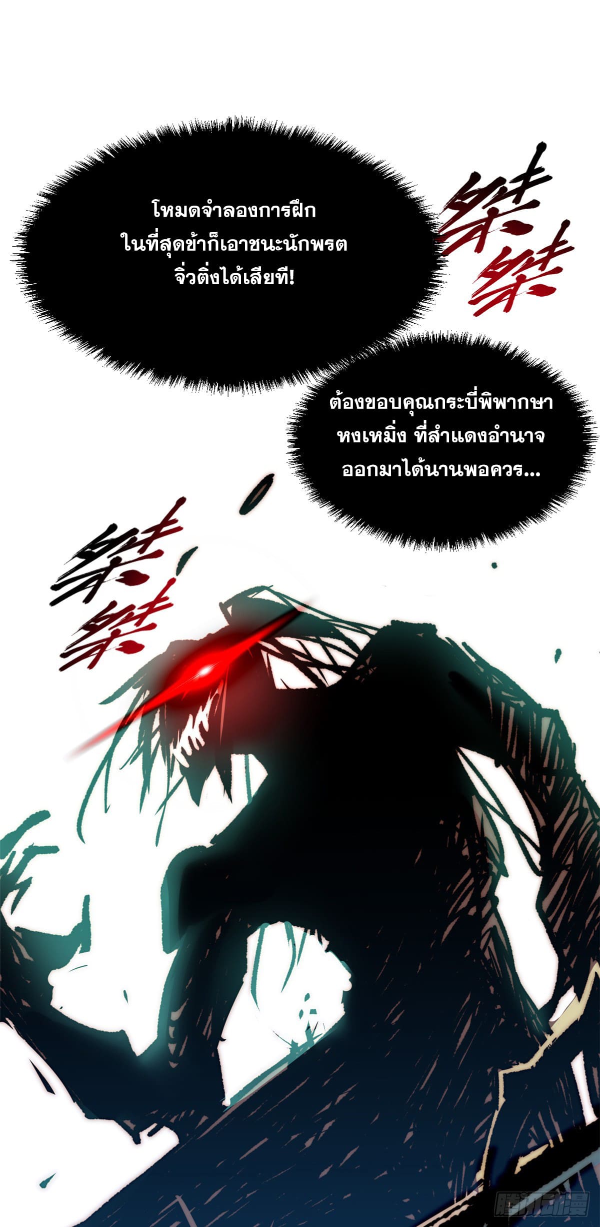 ระบบสุ่มดวงชะตา(ทันจีน) ตอนที่ 62 หน้า 40