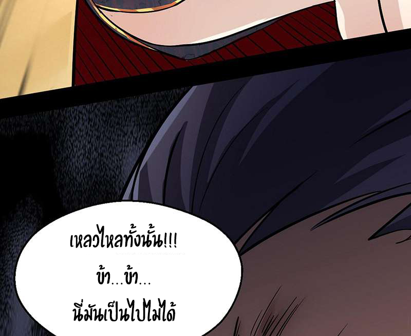 1.เรียกข้าว่าจอมมาร ตอนที่ 46 หน้า 136