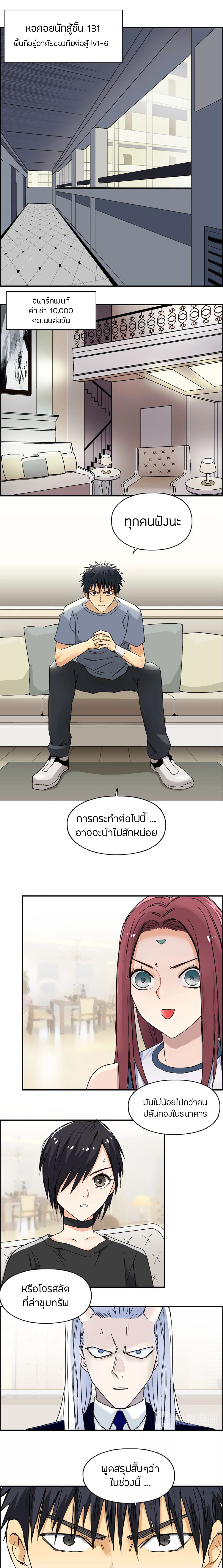 Super Cube ตอนที่ 140 หน้า 2