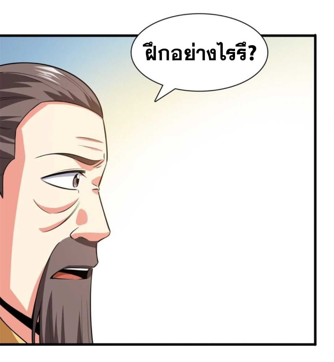 Library Of Heaven's Path ตอนที่ 134 หน้า 10