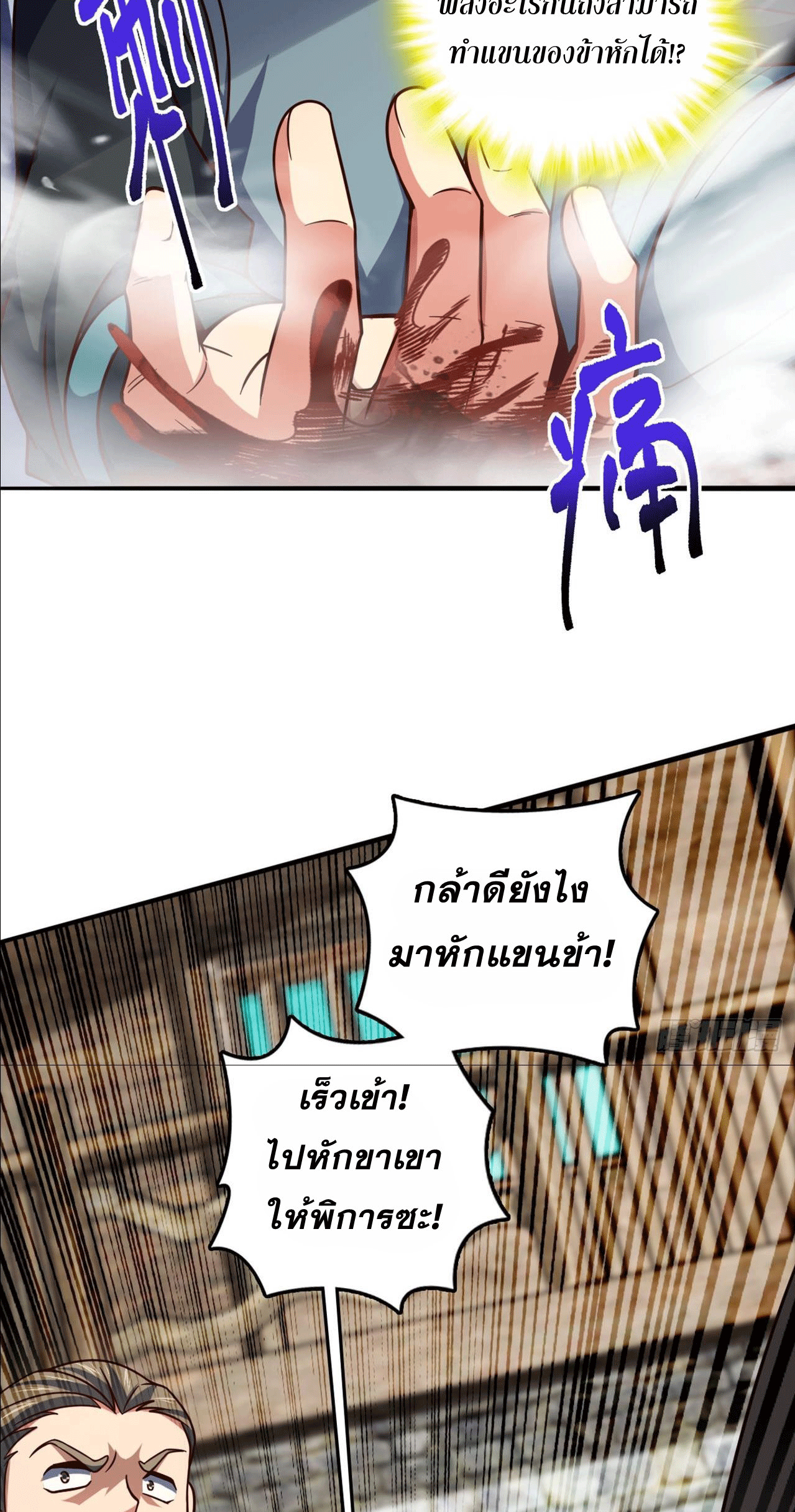 I am the Dragon Emperor ตอนที่ 9 หน้า 34