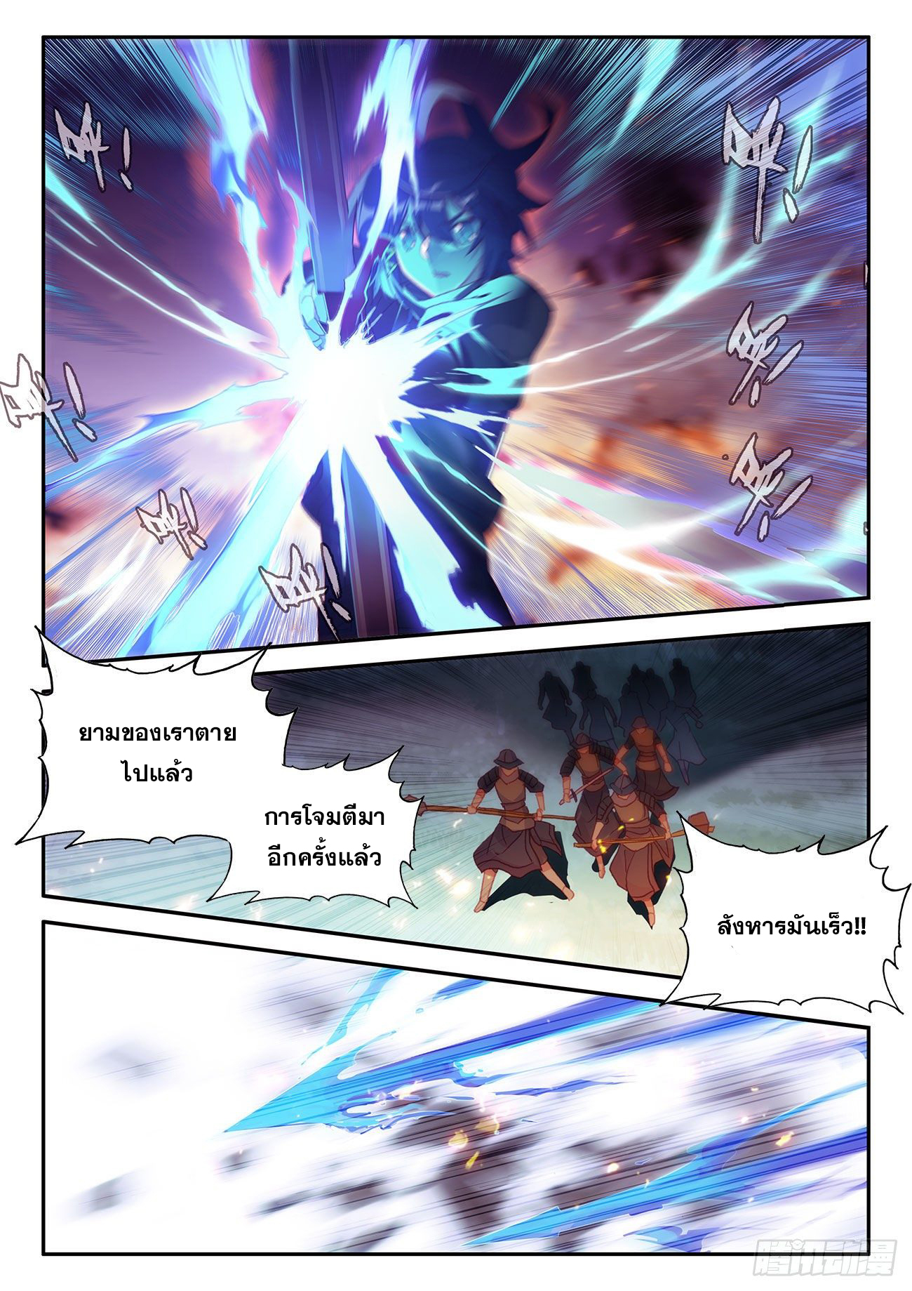 Heavenly jewel change ตอนที่ 44 หน้า 13