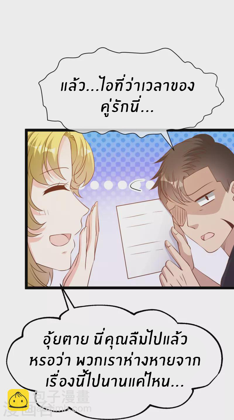 God Fisherman ตอนที่ 249 หน้า 27