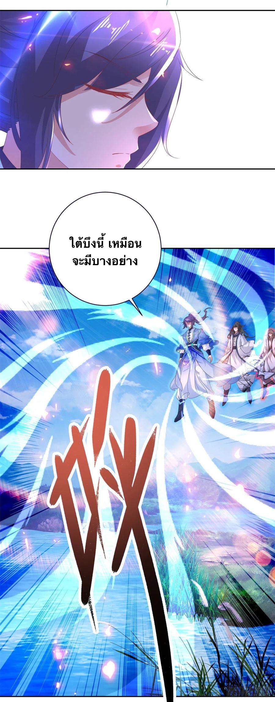 จักรพรรดิวิญญาณศักดิ์สิทธิ์ (ทันจีน) ตอนที่ 248 หน้า 6