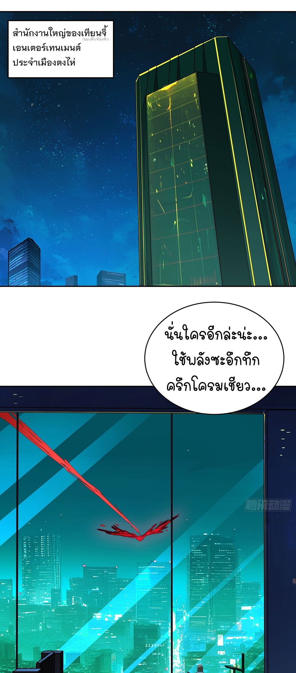 [Emo] Mood Disorder | โรคอารมณ์ คนคลั่งแดนวิปลาส ตอนที่ 23 หน้า 25