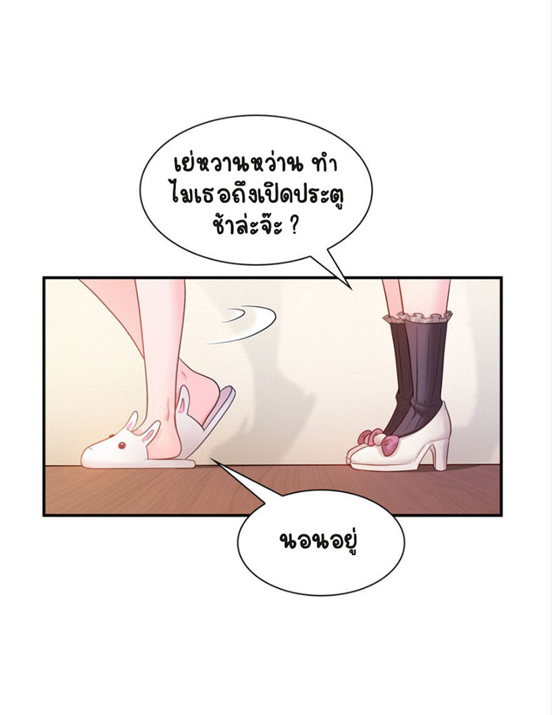 (ชนจีน)Perfect Secret Love The Bad New Wife Is a Little Sweet ตอนที่ 19 หน้า 6