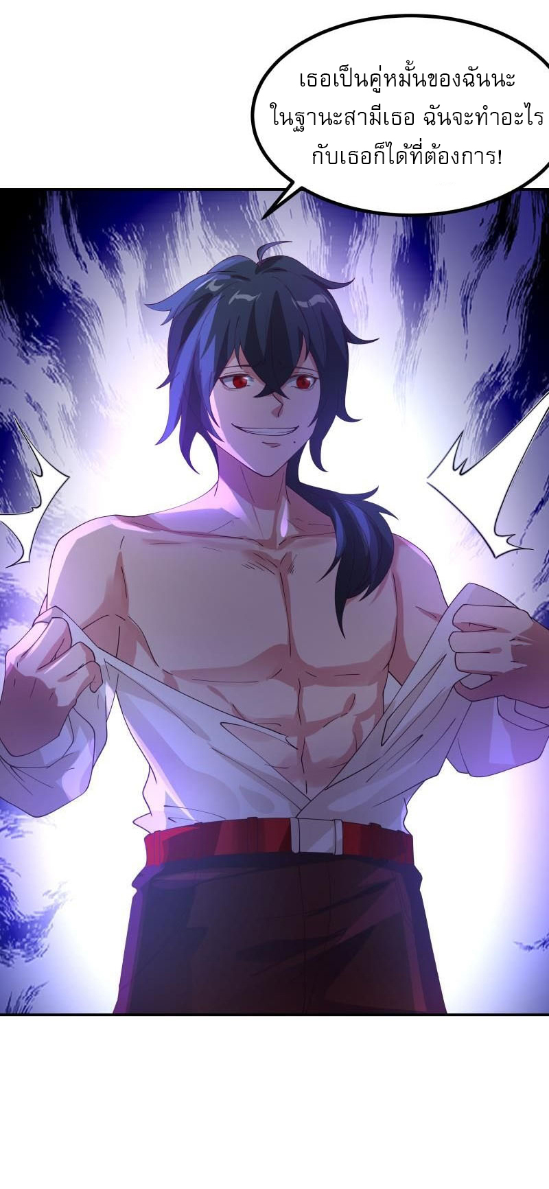 I have dragon in my body ตอนที่ 274 หน้า 5