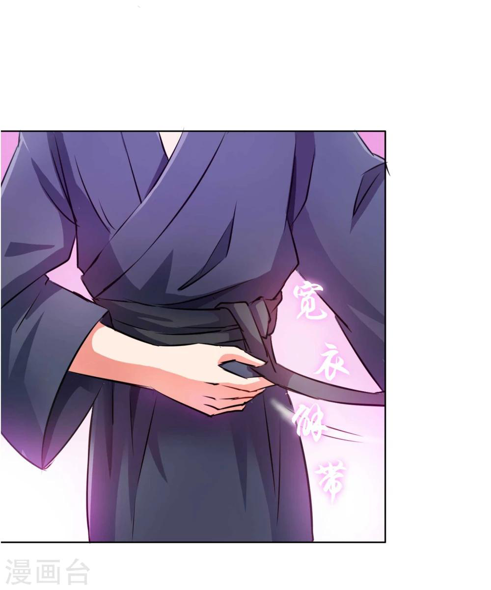 รักสุดใจของนายเย็นชา ตอนที่ 10 หน้า 27