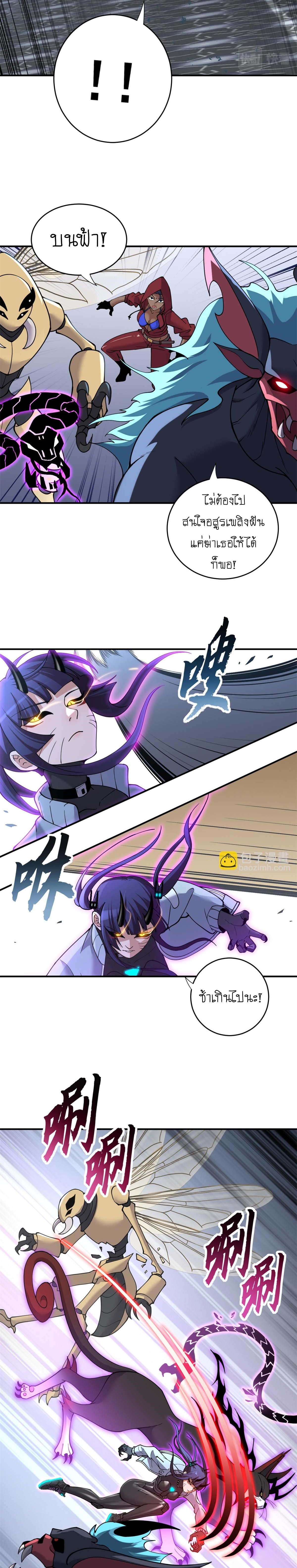 Super god pet shop - ร้านค้าสุดยอดสัตว์เลี้ยงระดับพระเจ้า (ชนจีน) ตอนที่ 85 หน้า 3