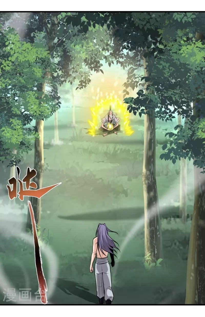 Ultimate Sovereign ยอดราชันย์แห่งใต้หล้า ตอนที่ 1 หน้า 16