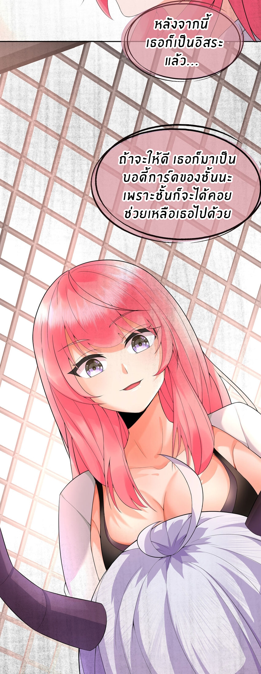 แม่สาวกระต่ายขาว (ชนต้นฉบับ) ตอนที่ 16 หน้า 22