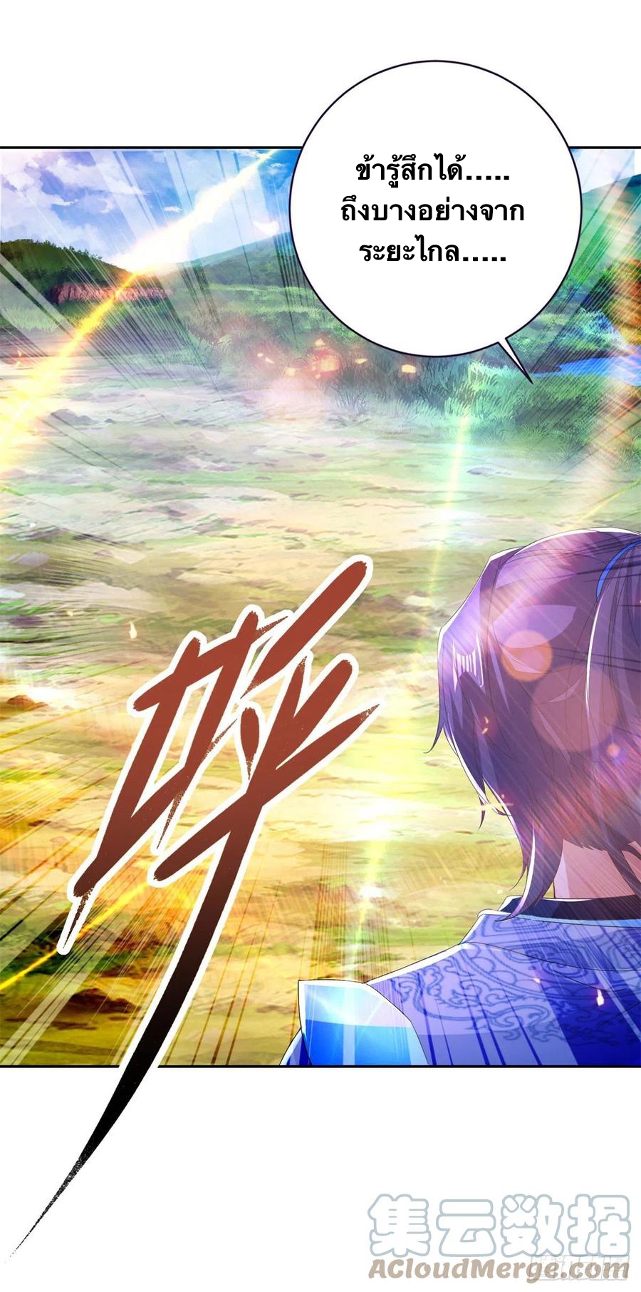 จักรพรรดิวิญญาณศักดิ์สิทธิ์ (ทันจีน) ตอนที่ 248 หน้า 19