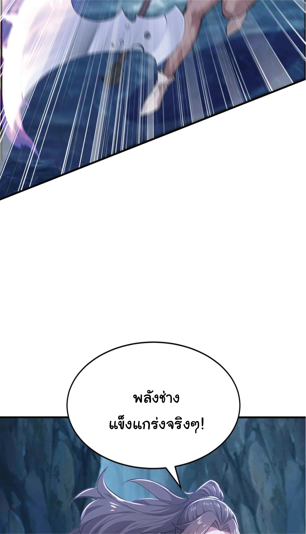 I Get Stronger Just by Lying down while My Apprentice Cultivates ตอนที่ 38 หน้า 57