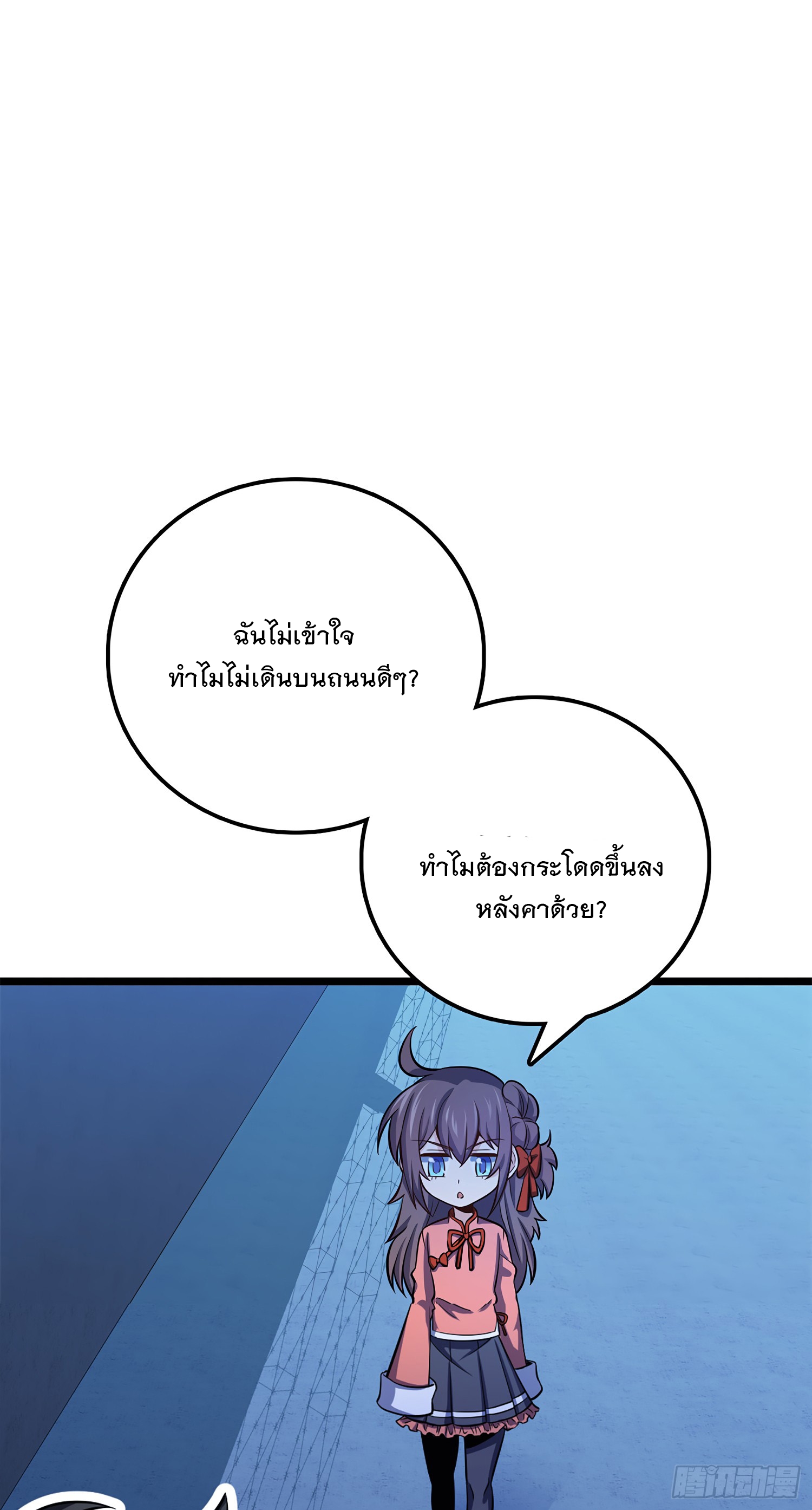 ชีวิตใหม่ของราชาจอมกวน ตอนที่ 56 หน้า 11
