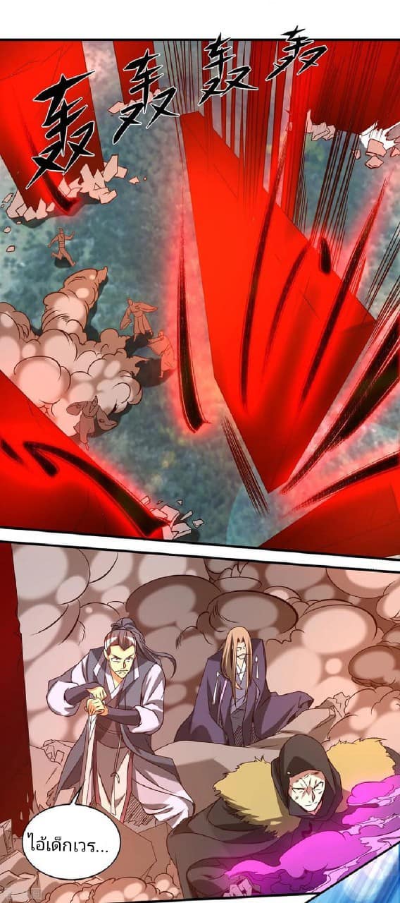 Reversal of God King ตอนที่ 68 หน้า 28