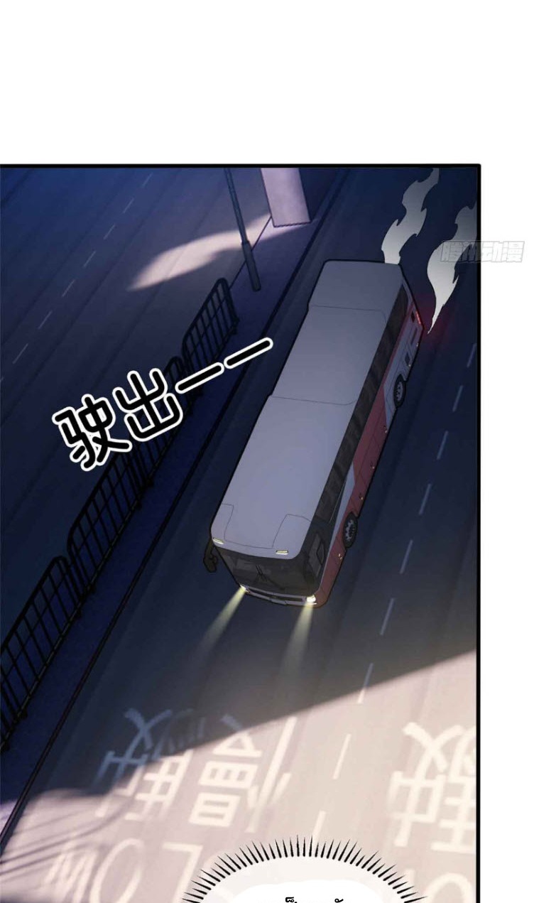 โลกเหนือธรรมชาติ! ฉัน... กลายเป็นแวมไพร์งั้นเหรอ!? ตอนที่ 2 หน้า 39