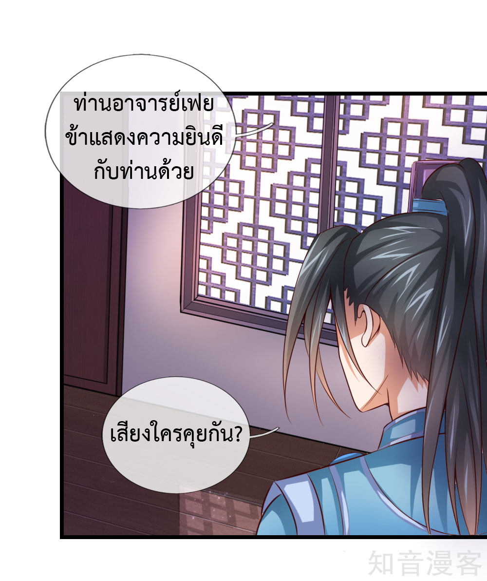 การกลับมาของเทพทำลายล้าง ตอนที่ 1 หน้า 33