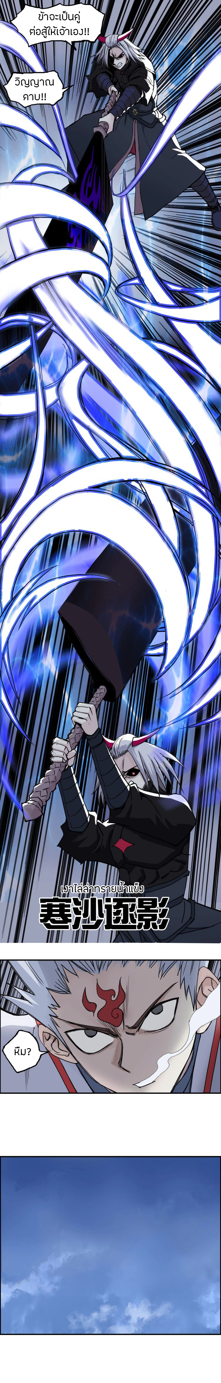 Super Cube ตอนที่ 204 หน้า 9