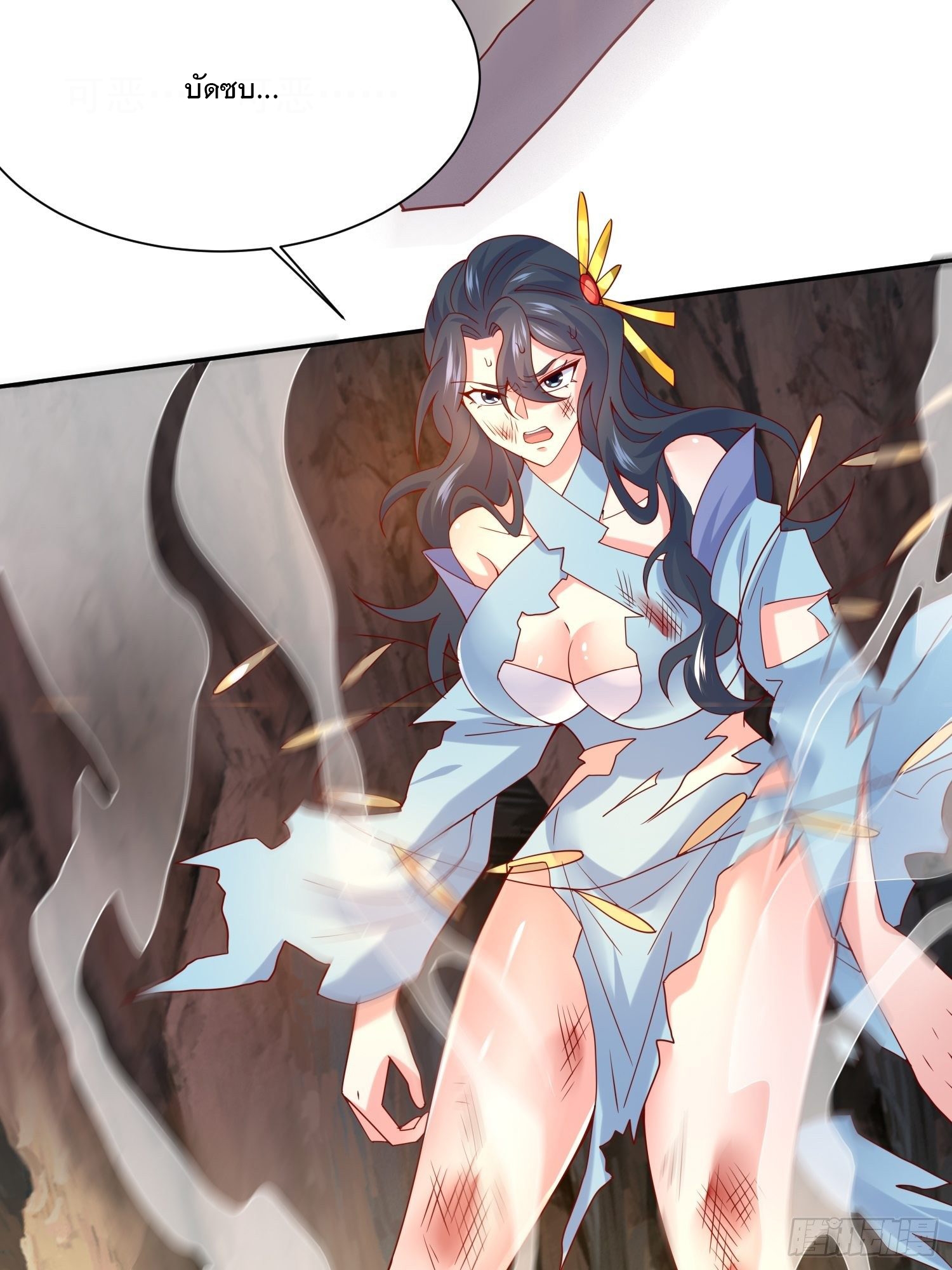 Becoming A God By Teaching Six Sisters - ข้ามีพี่สาวสุดแกร่งทั้งหกที่หาใครเทียบได้ ตอนที่ 19 หน้า 20