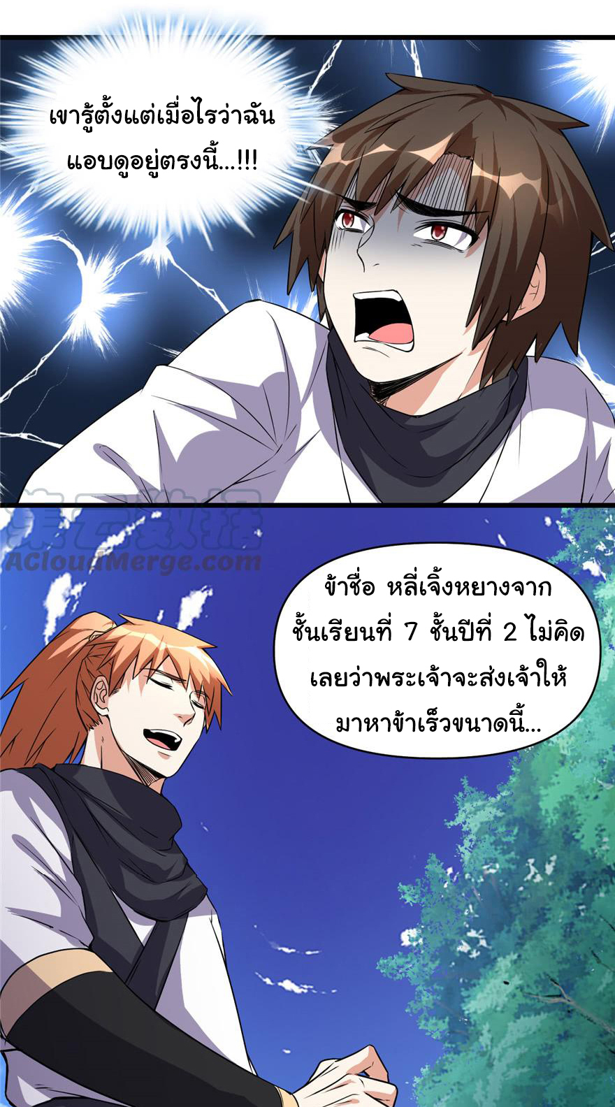 I might be a fake fairy ตอนที่ 20 หน้า 19