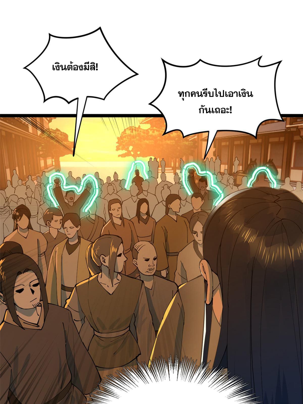 ลูกเขยที่แกร่งสุดในปฐพี (ทันจีน) ตอนที่ 29 หน้า 28