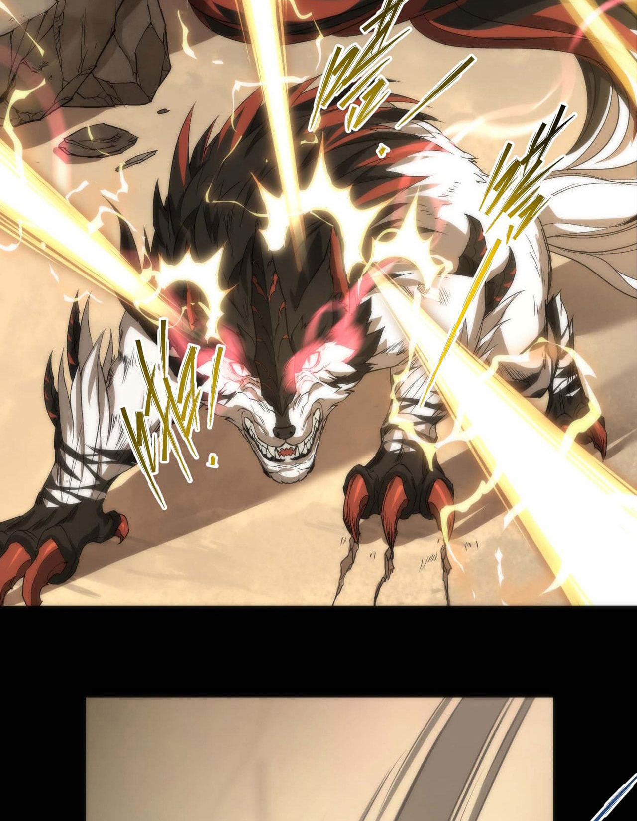 ราชาแห่งอักษรรูน ตอนที่ 1 หน้า 41