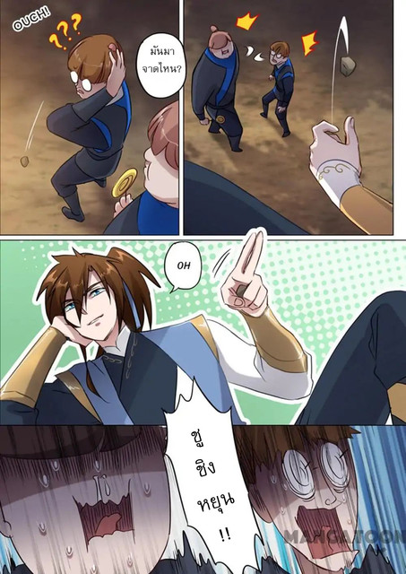 ดาบวิญญาณราชัน spirit sword sovereign ตอนที่ 153 หน้า 9