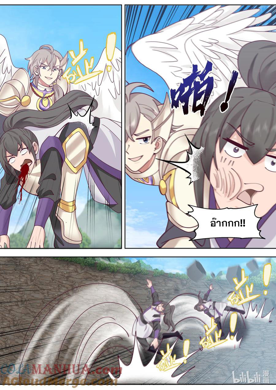เทพสายฟ้า ราชาสงคราม ตอนที่ 760 หน้า 7