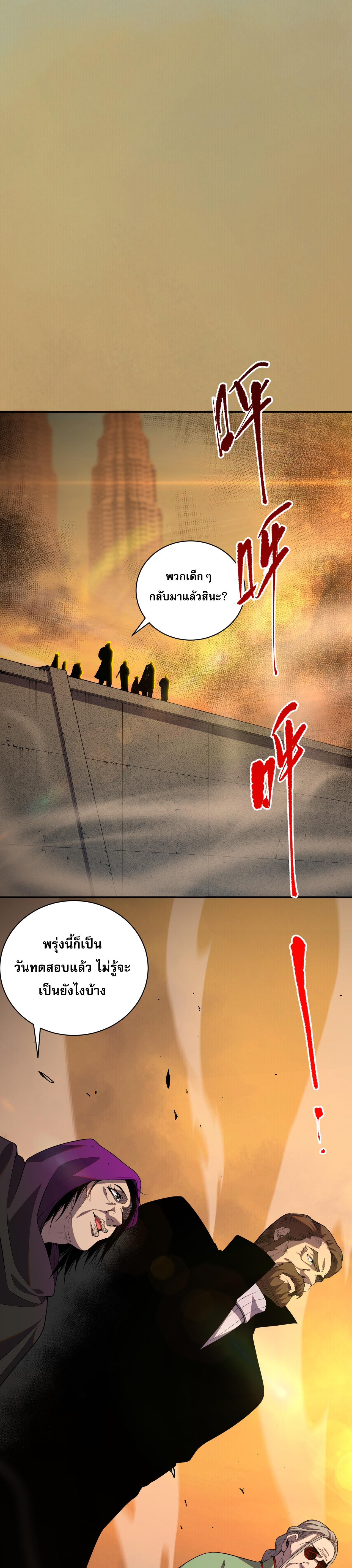 เนโครแมนเซอร์! ฉันคือภัยพิบัติล้างโลก! ตอนที่ 10 หน้า 13