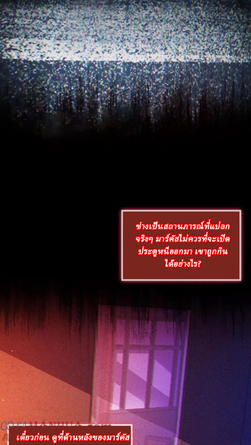 SSS-rank Invincible War God ตอนที่ 54 หน้า 13