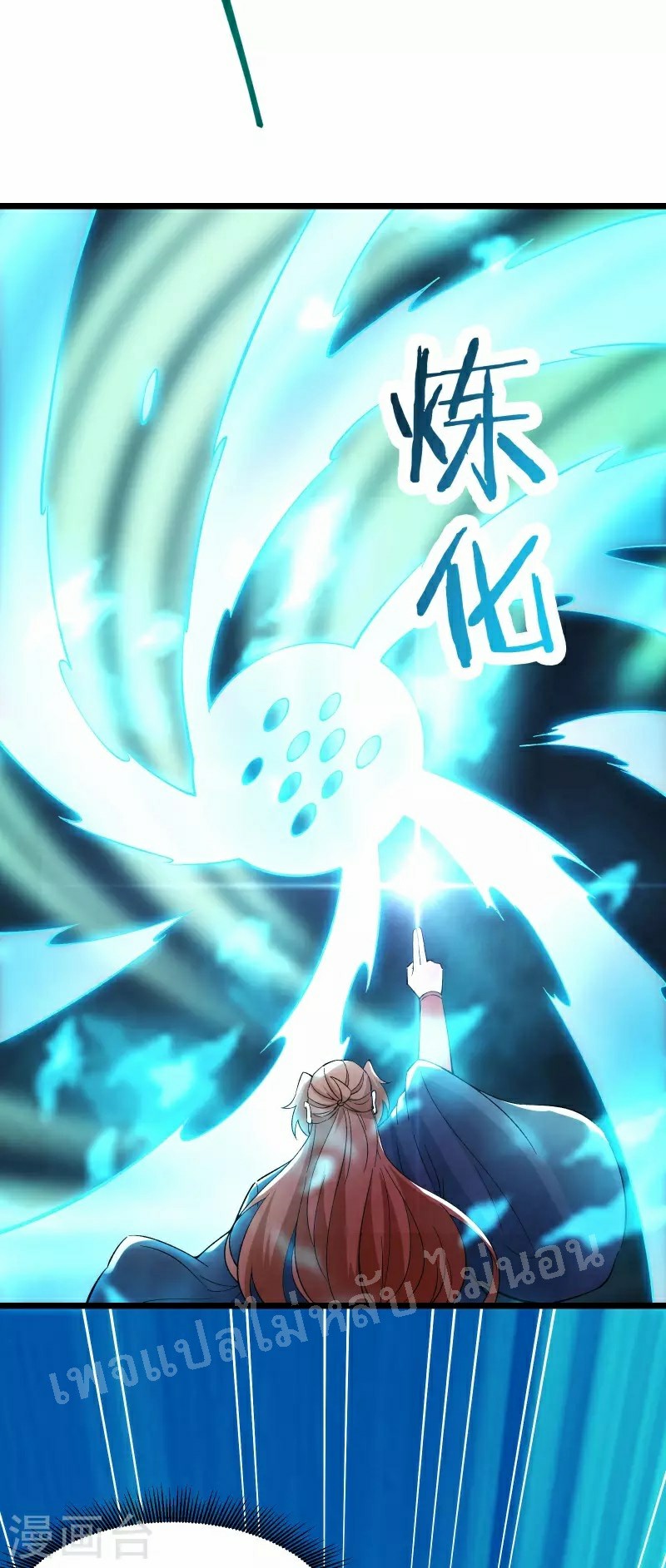 ฮาเร็มของข้ามีแต่ลูกศิษย์หญิงทั้งนั้น ตอนที่ 55 หน้า 34