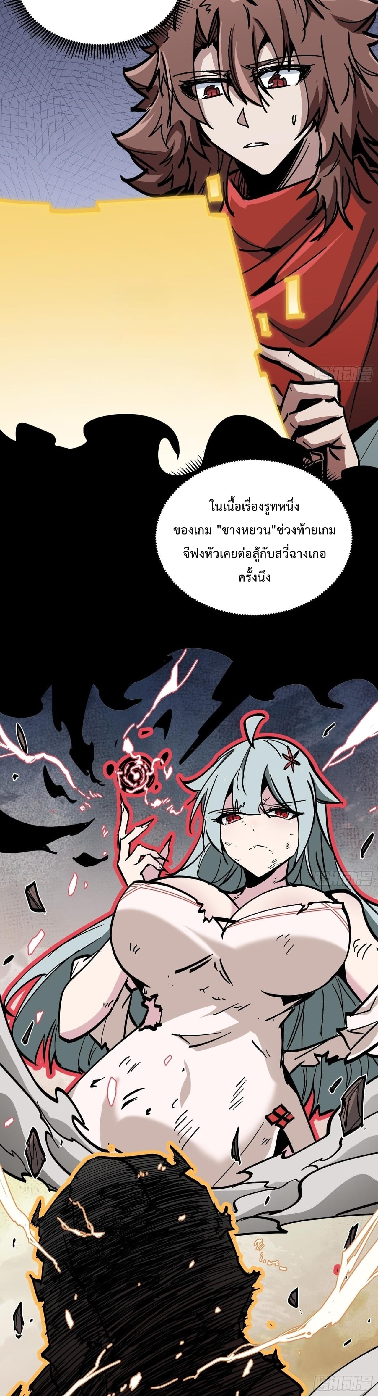 ซวยชะมัด ดันมาเกิดเป็นตัวร้ายในเกมซะได้ ตอนที่ 14 หน้า 24
