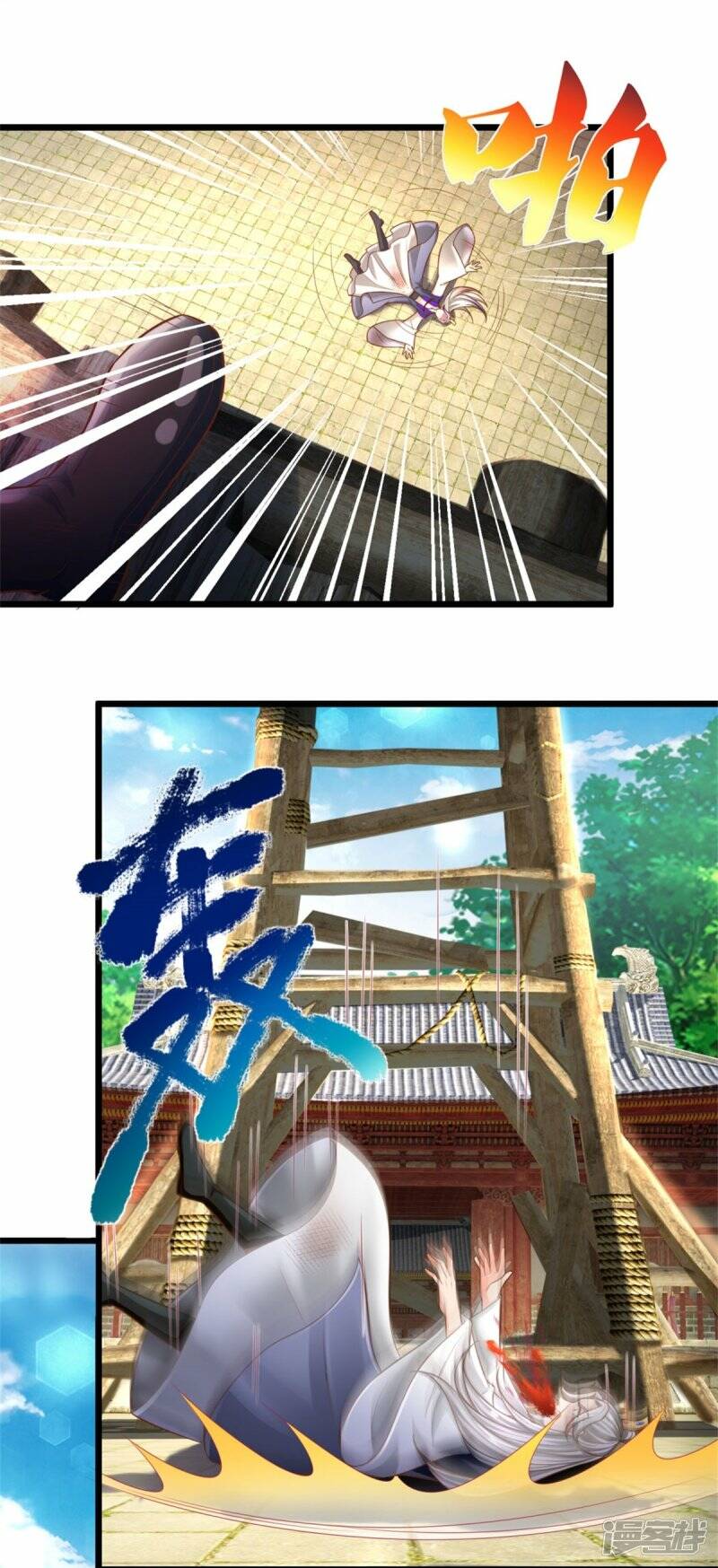 Sky Sword God ตอนที่ 82 หน้า 32