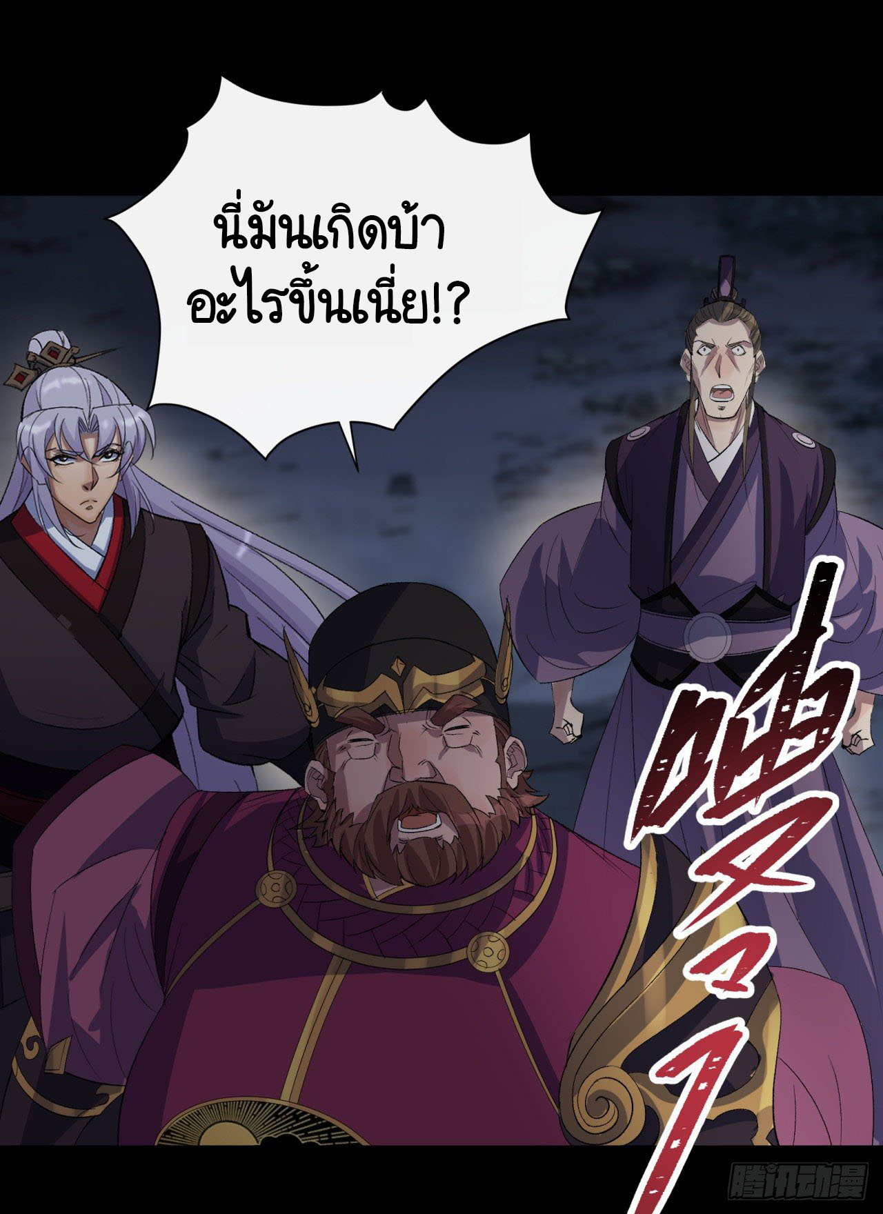 มหาปราชญ์ผู้ยิ่งใหญ่ ตอนที่ 67 หน้า 2