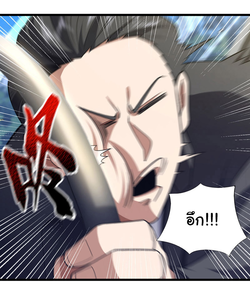 Chu Chen, the trash son-in-law ตอนที่ 96 หน้า 6