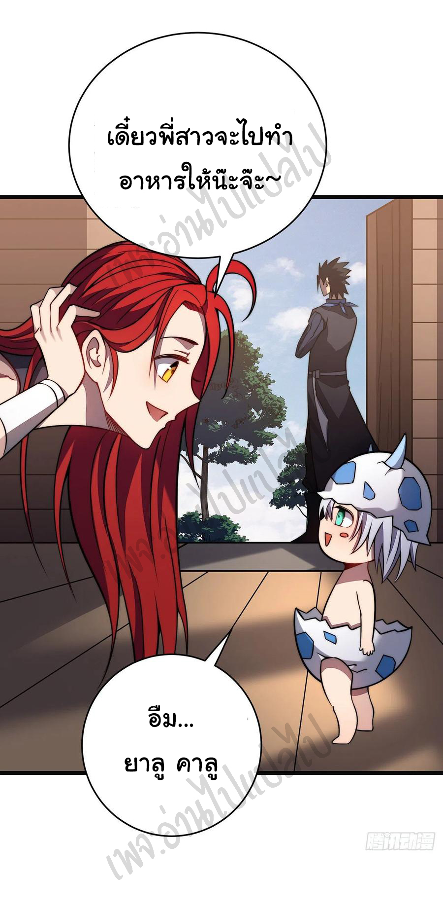 I killed the gods in another world ตอนที่ 29 หน้า 9