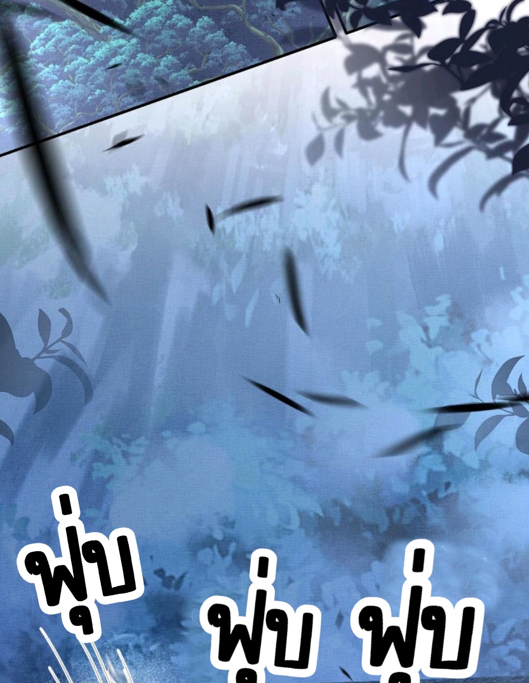 ชีวิตนี้ของเจ้าข้าจ่ายเอง มาบ้าด้วยกันเถอะ! ตอนที่ 50 หน้า 4