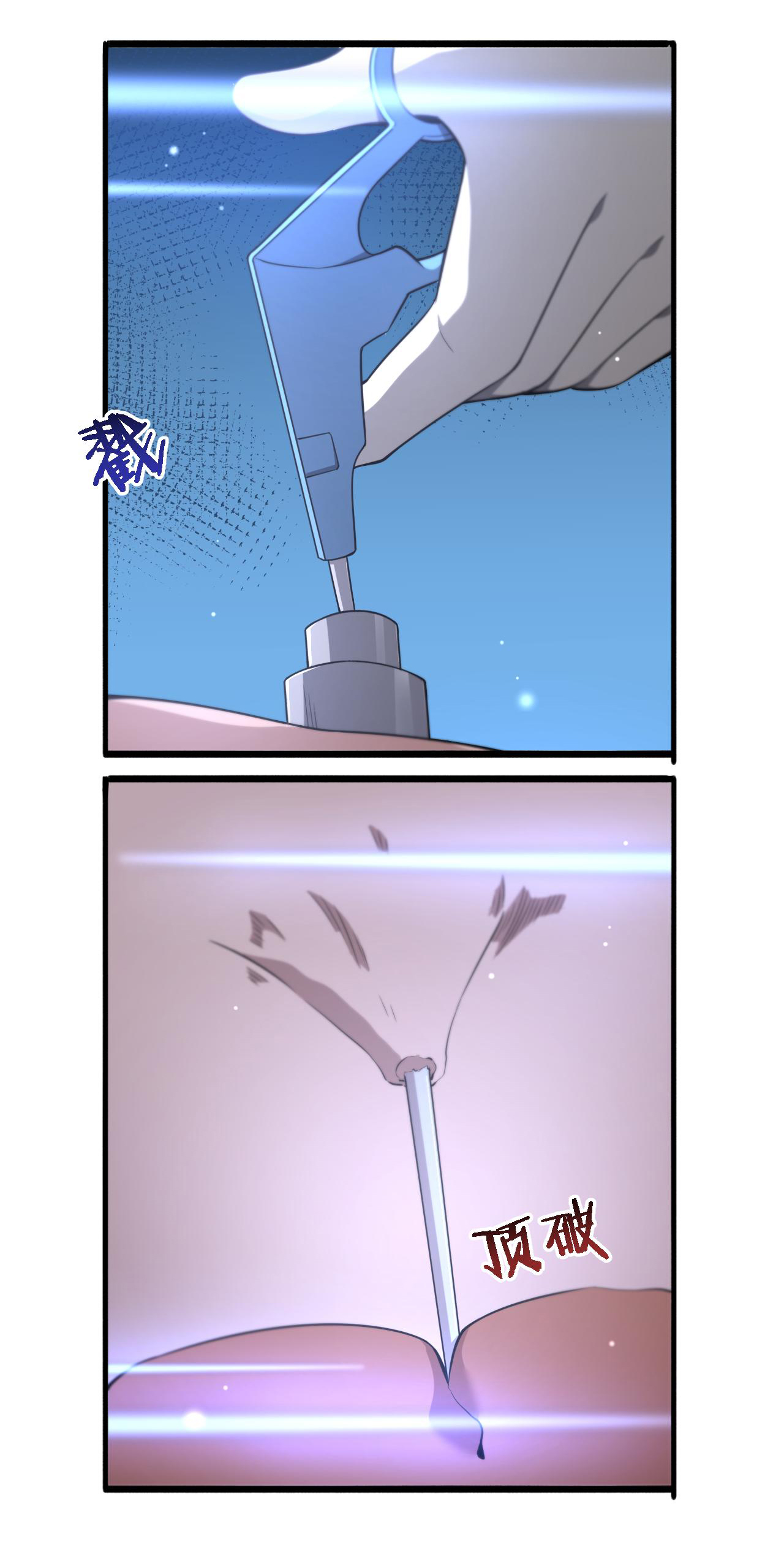 สุดยอดระบบของหมอหลิงหรัน ตอนที่ 165 หน้า 23