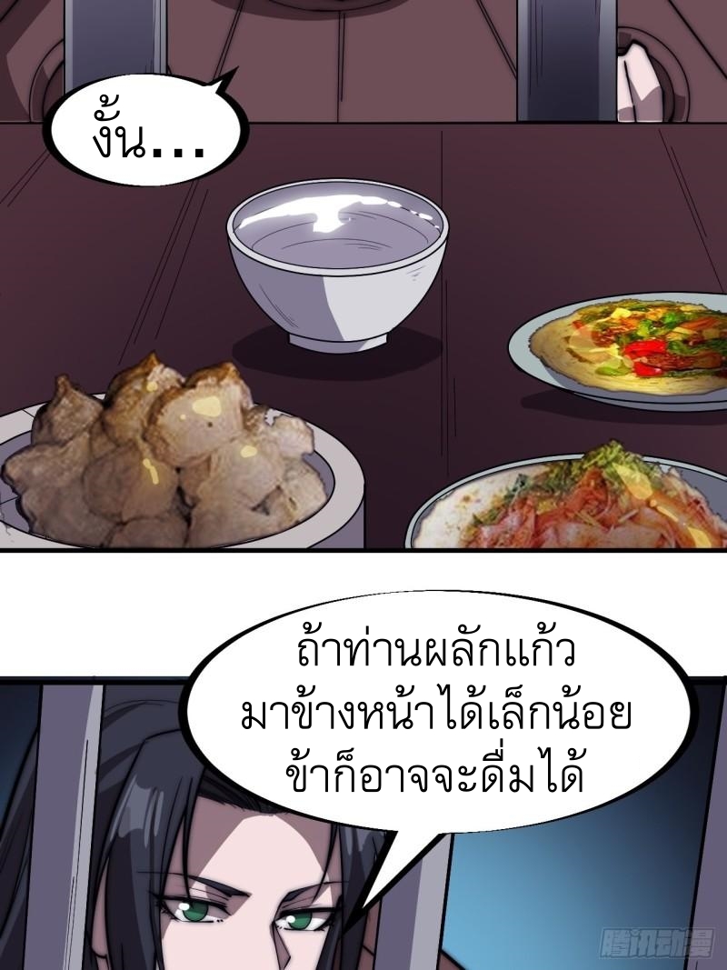 Starting a Mountain ตอนที่ 230 หน้า 11