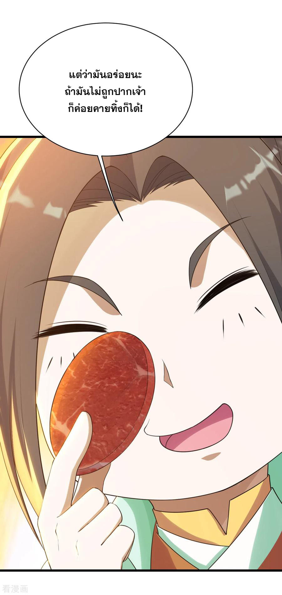 เทพอสูรสยบฟ้า ตอนที่ 131 หน้า 16