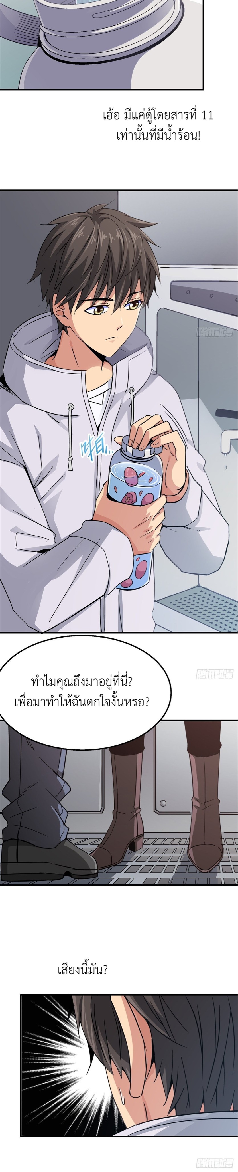 รถไฟสายเหนือ ขบวนที่ 47 ตอนที่ 2 หน้า 21