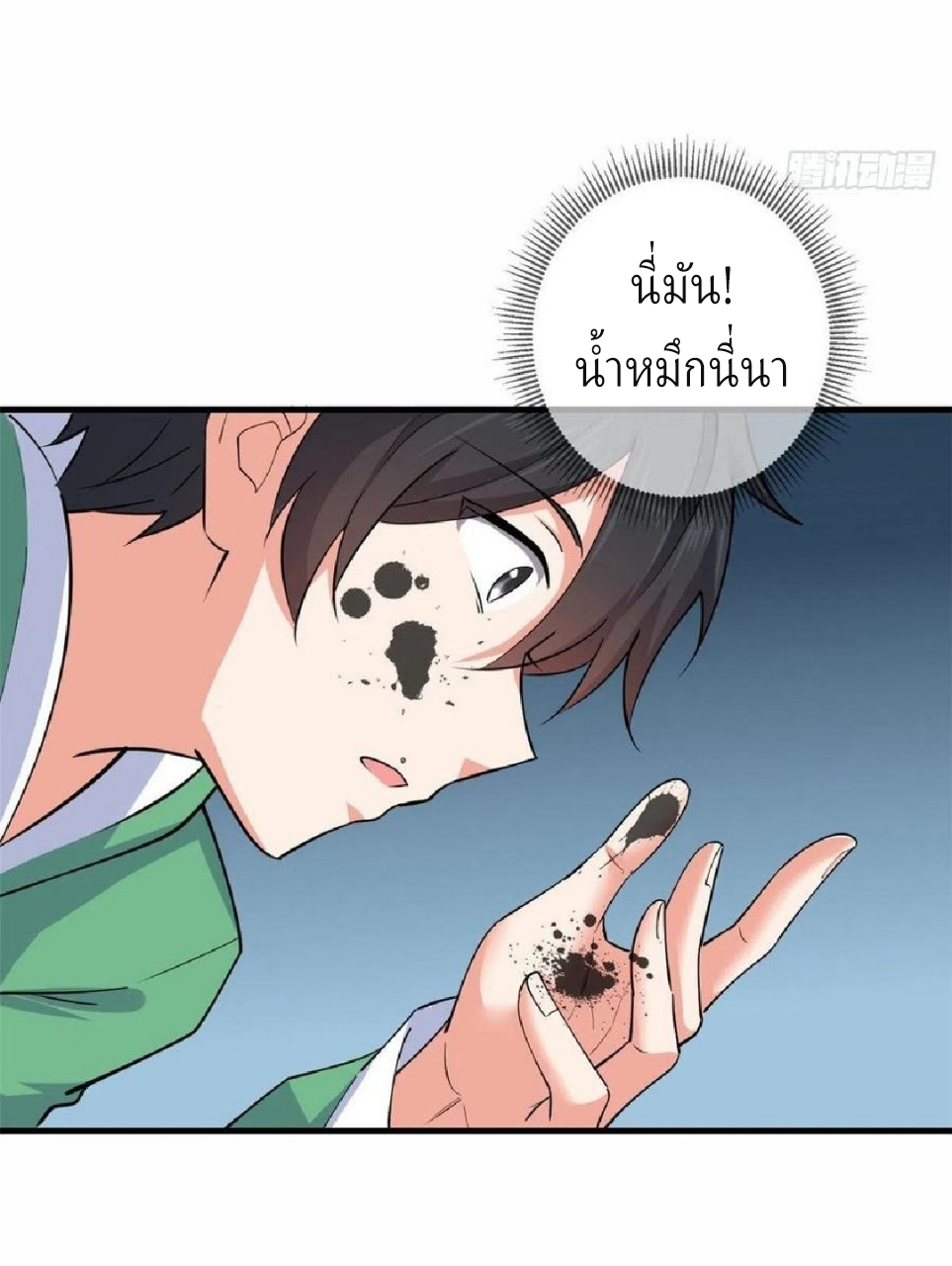 อยู่ดีดีผมก็เป็นลูกเขยราชามังกร ตอนที่ 52 หน้า 32