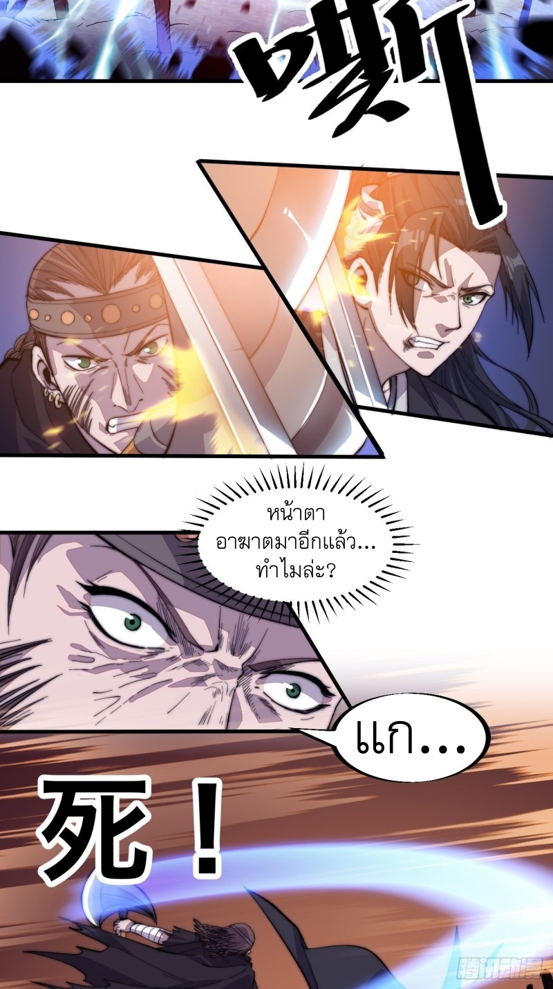 Starting a Mountain ตอนที่ 78 หน้า 15