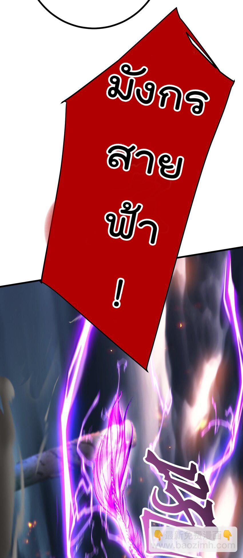 ตัวแปรจุติ ตอนที่ 65 หน้า 6