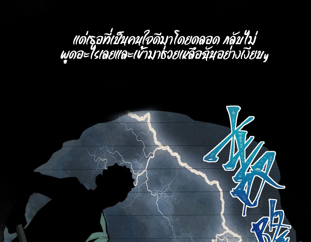 I created an Urban Legend ตอนที่ 33 หน้า 59