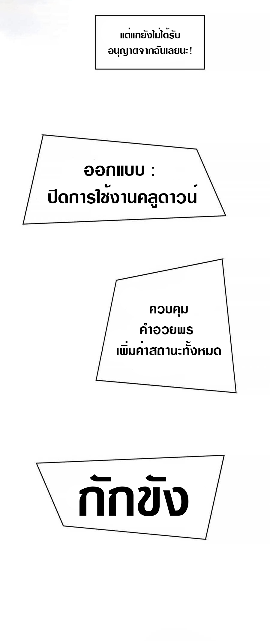 It all starts with playing game seriously ตอนที่ 69 หน้า 21